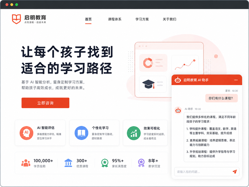 零售品牌智能官网
